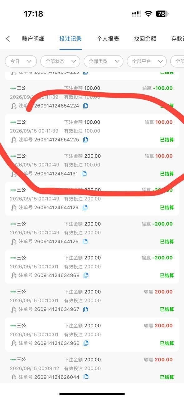 曝光黑平台N9.com大家千万避雷！