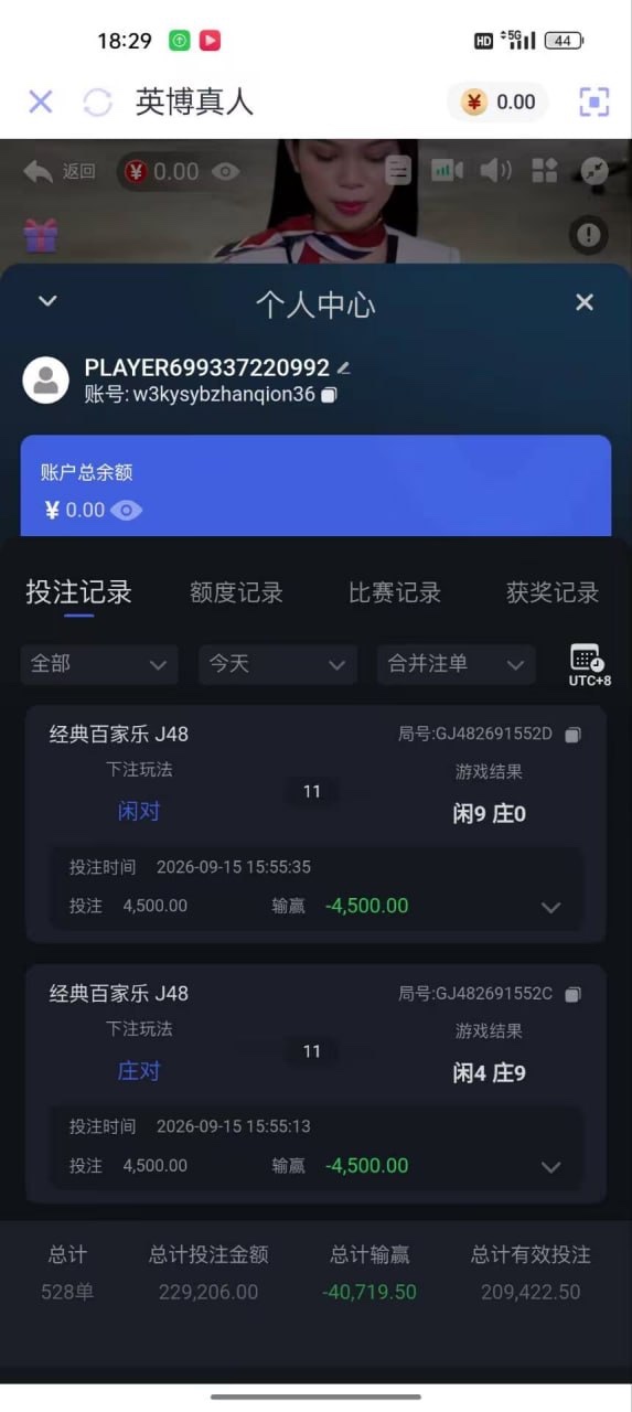 英博体育平台,账号无缘无故被盗,下注闲对和大额投注