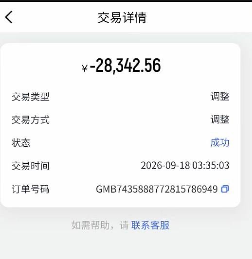 曝光亚博系列九游娱乐平台,黑款我会员2万八